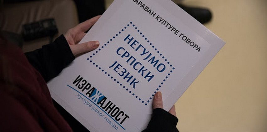 Због коронавируса отказана манифестација „Караван културе говора“