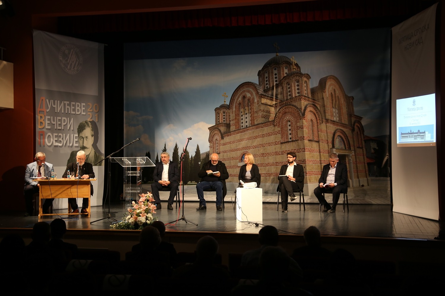 Naučno-književnim skupom počele 54. „Dučićeve večeri poezije“