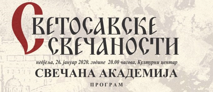 Град ће сносити трошкове тестирања за запослене у смјештајним објектима