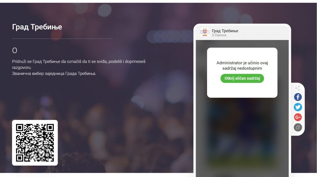 Студирај у Републици Српској