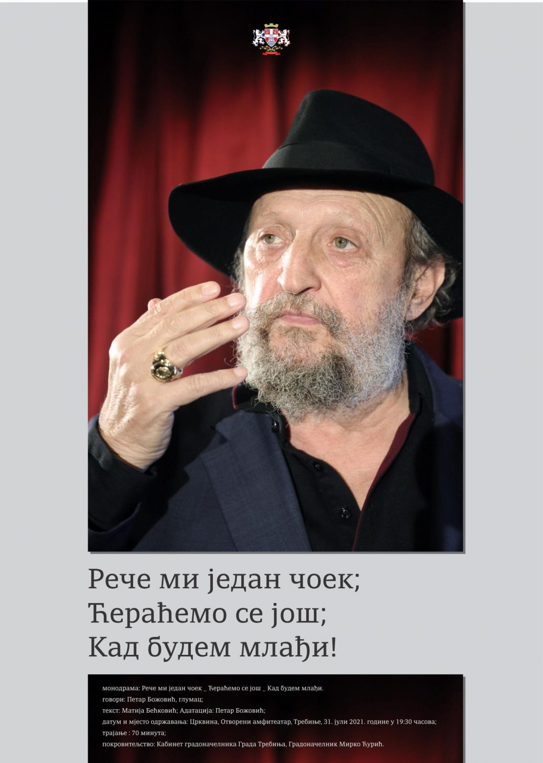 Петар Божовић у суботу у амфитеатру на Црквини – „Ћераћемо се још…“