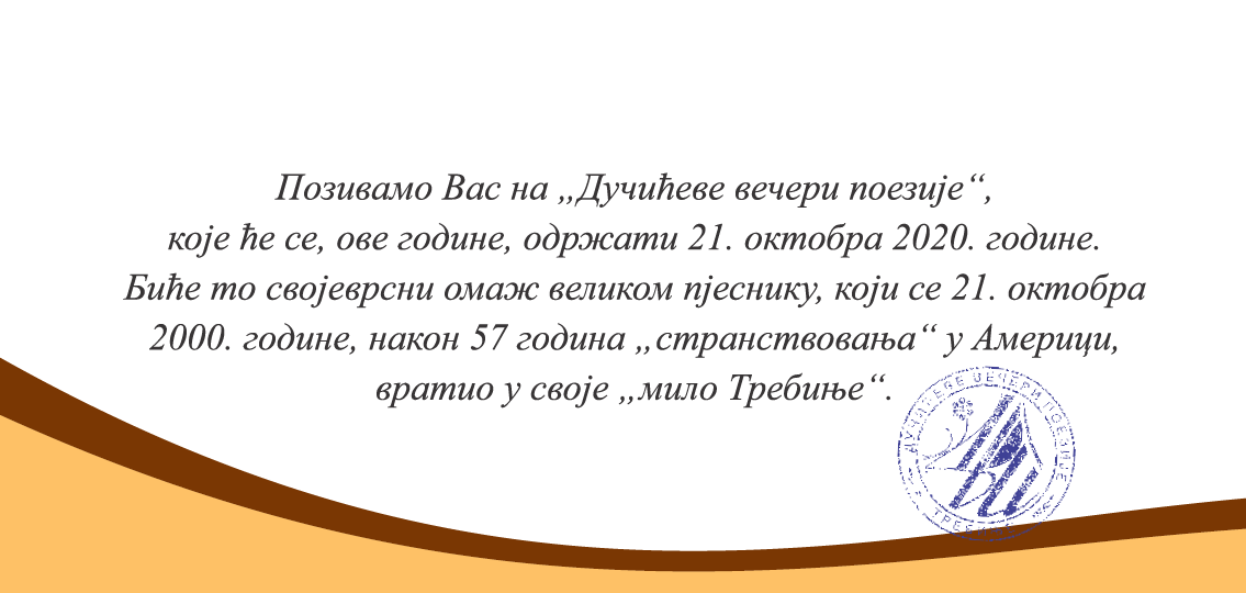 Најава – Дучићеве вечери поезије