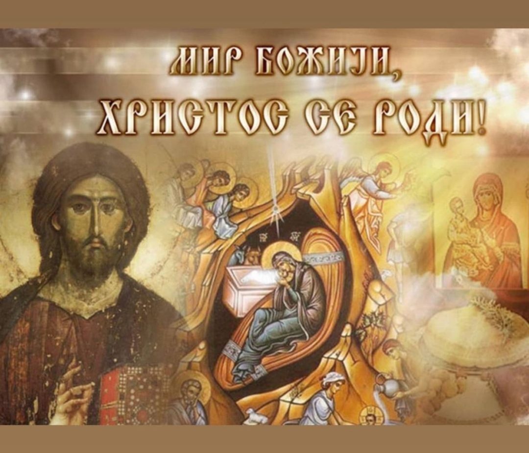 Мир Божији, Христос се роди – Руководство Града честитало Божић!