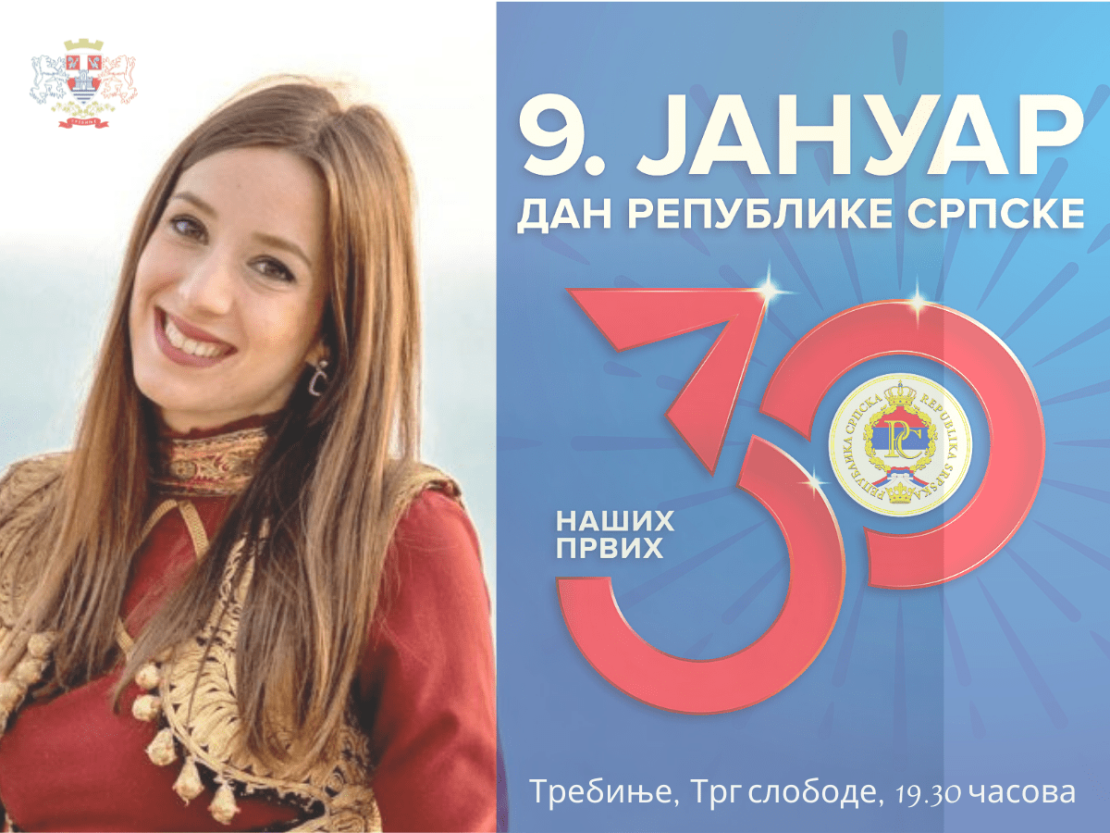 Концерт Данице Црногорчевић 9. јануара на Тргу слободе