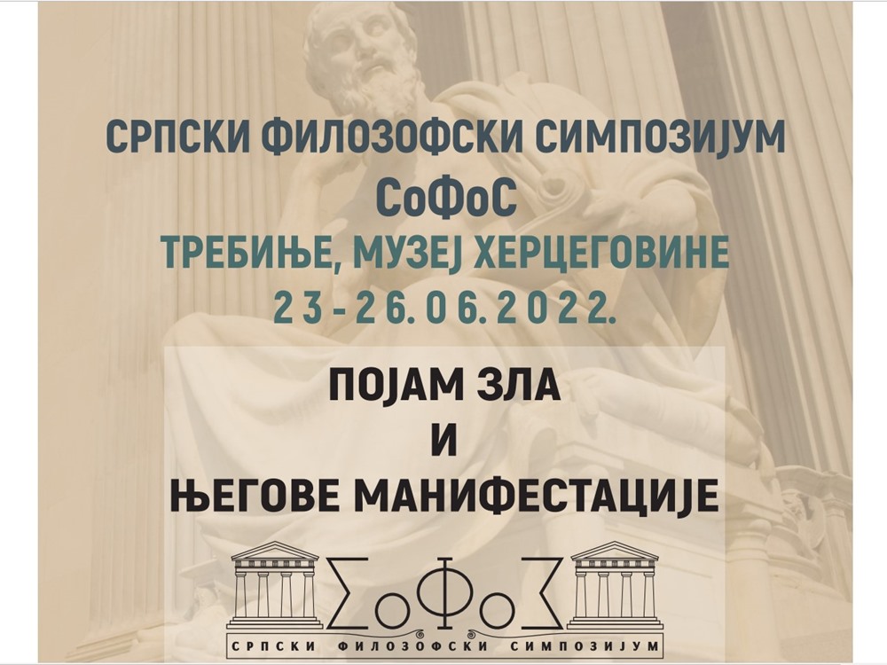 Најава – Пети „Српски филозофски симпозијум“ у Требињу
