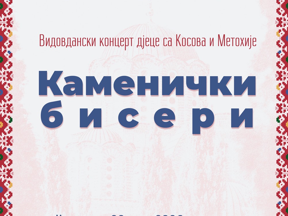 Najava: Poklon djece s Kosova Trebinju – Vidovdanski koncert pjevačke grupe „Kamenički biseri“