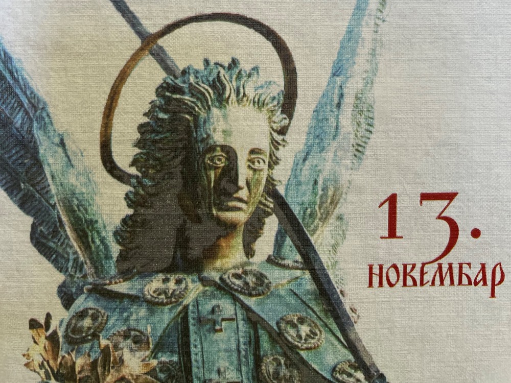 Promocija zbornika i svečana sjednica Skupštine povodom obilježavanja Dana oslobođenja Trebinja u I svjetskom ratu