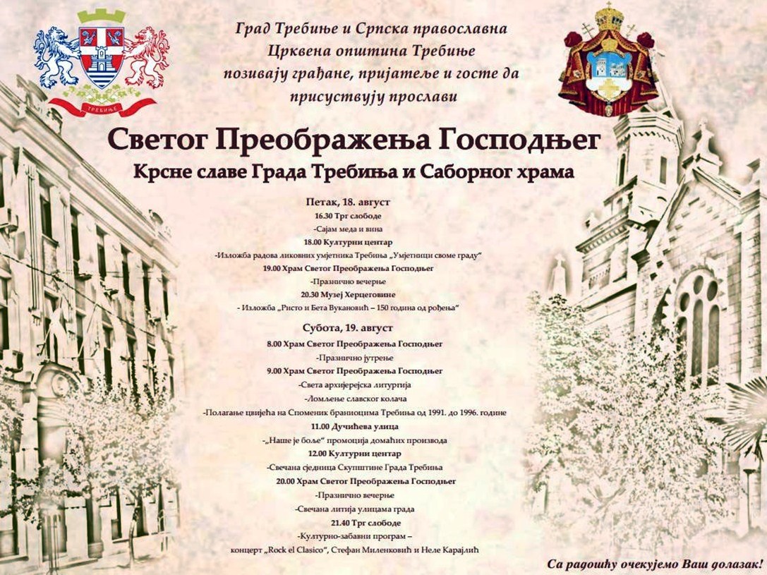 Програм преображенских свечаности – Град Требиње и Црквена општина прослављају славу