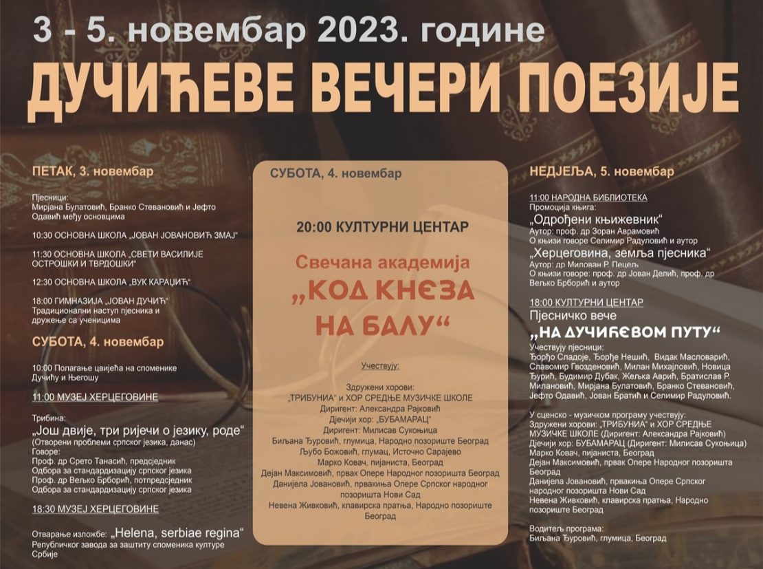 Викенд посвећен Дучићу