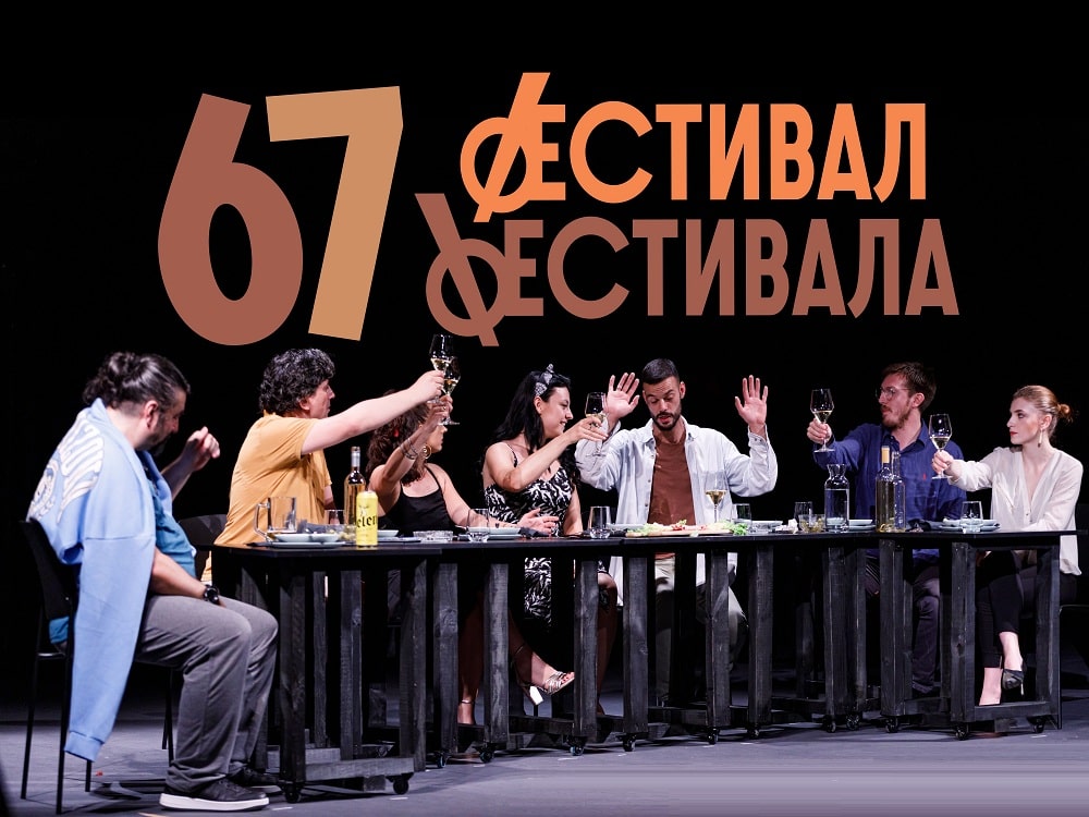 Програм 67. „Фестивала фестивала“: Отварање у суботу, такмичи се седам представа