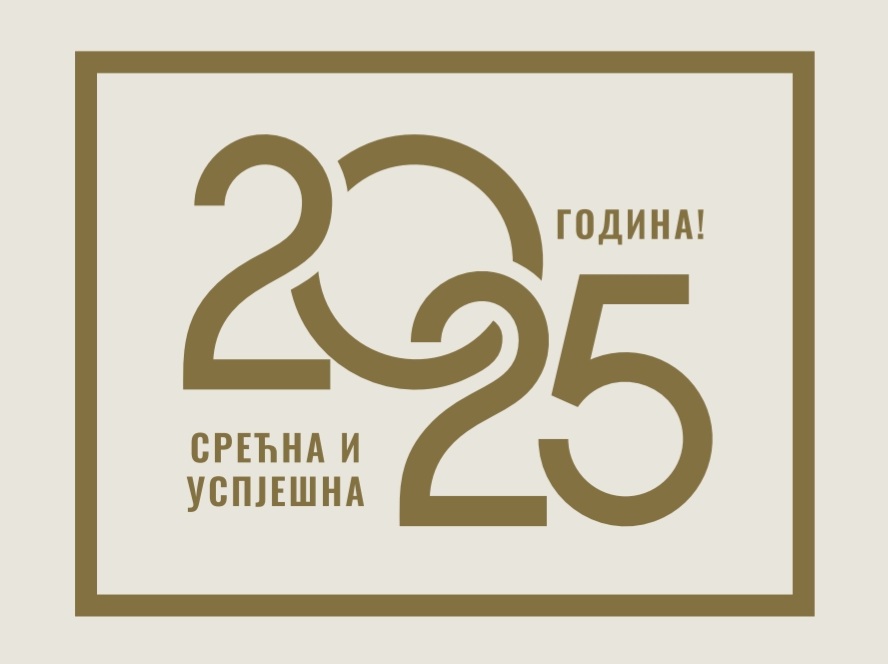 Руководство Града честитало Нову 2025.