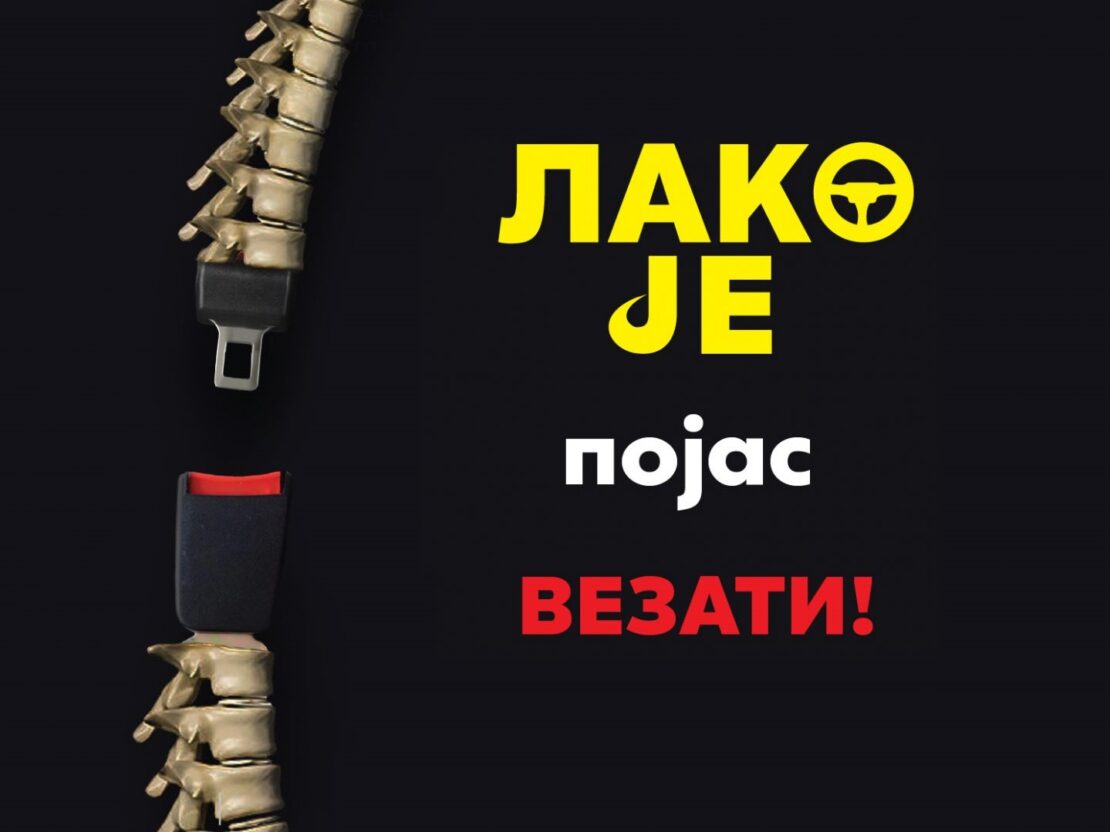 Лако је појас везати – кампања за повећање безбједности учесника у саобраћају