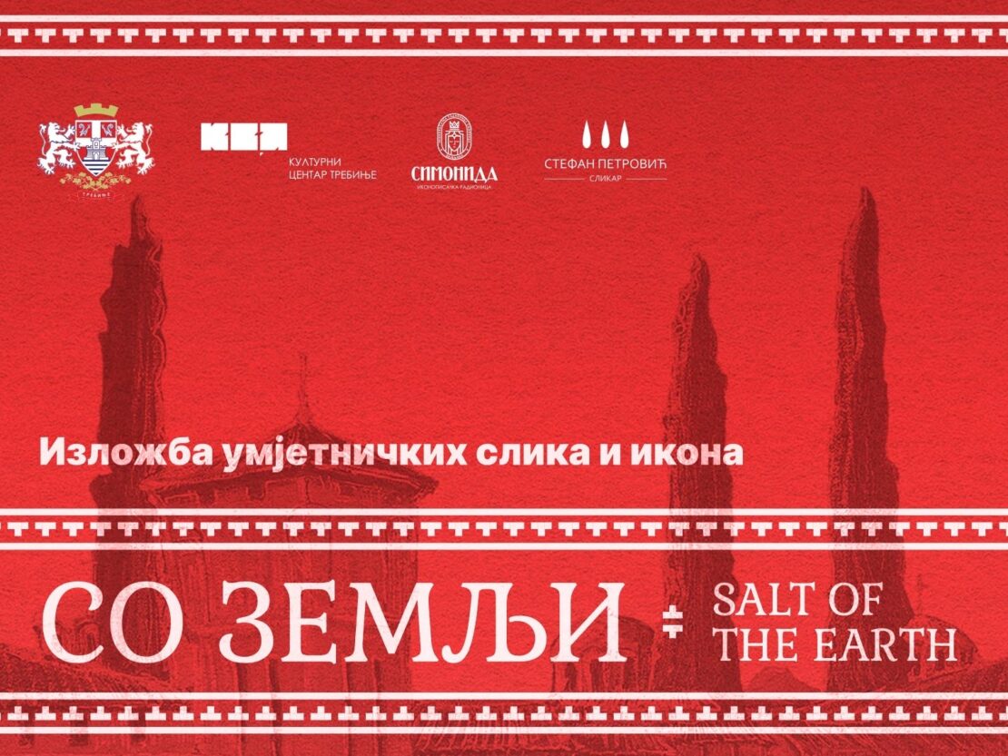 Поводом светог Преображења Господњег изложба „Со земљи“ у Културном центру Требиње